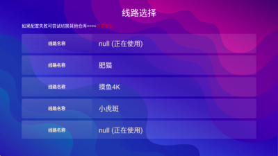 红猫影视TV软件下载