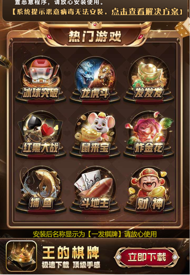 王的棋牌手机游戏官方最新版
