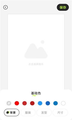 截图兔手机版免费版