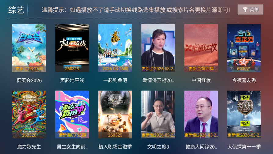 影视3.0官方正版下载