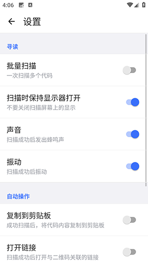 二维码生成器Plus下载