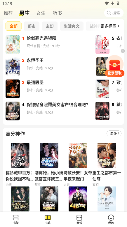 袋鼠阅读小说app