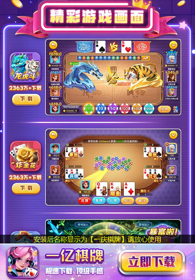 一亿棋牌官方正式版下载地址