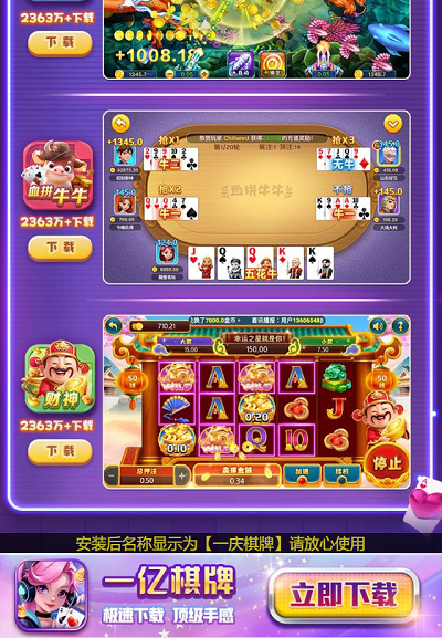 一亿棋牌官方正式版下载地址