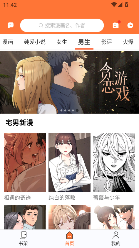 番木瓜漫画下载