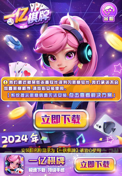 一亿棋牌官方正式版下载地址