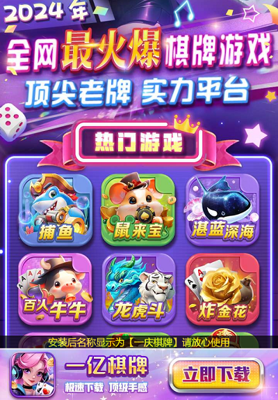一亿棋牌官方正式版下载地址