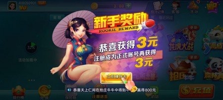 天慕棋牌2026安卓官网版