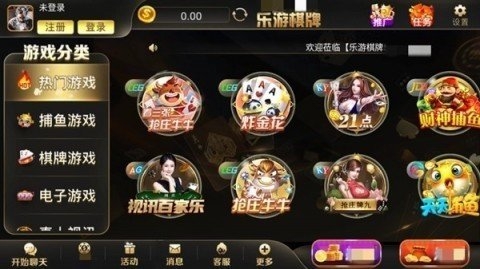 乐游棋牌APP官网地址下载