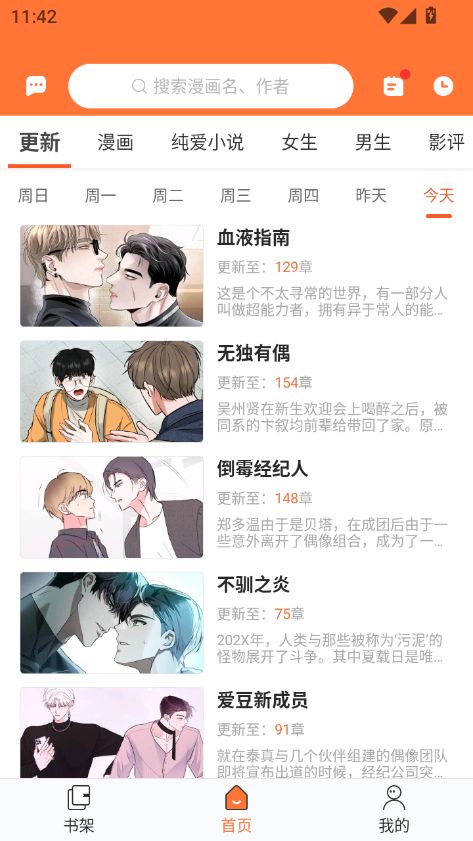 番木瓜漫画下载