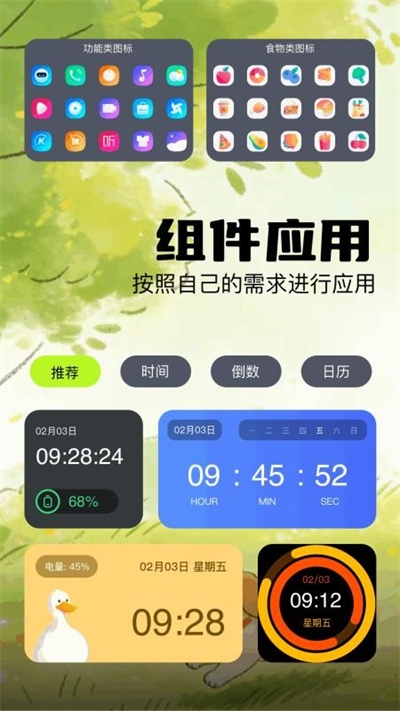 主题怪兽安卓下载