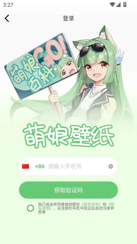 萌娘壁纸下载