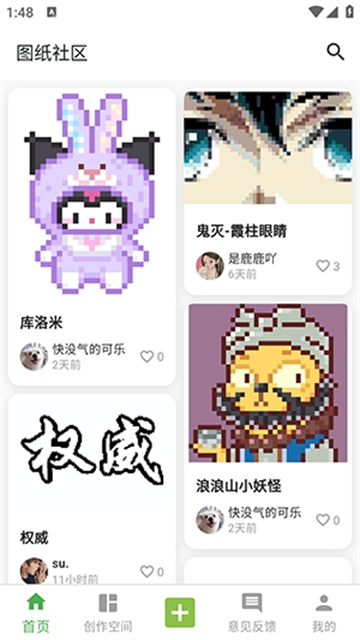 颂拼豆软件下载