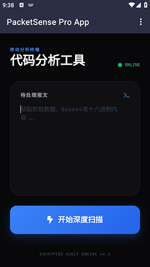 代码分析工具app下载
