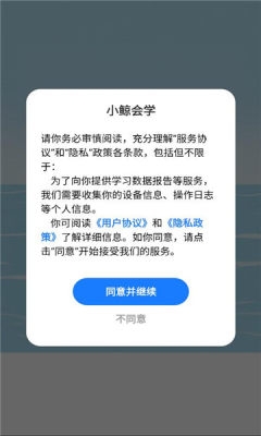 小鲸会学app安卓版