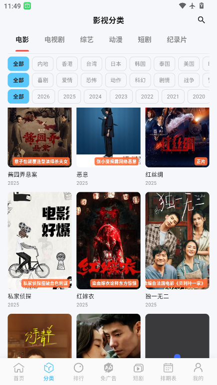 幕悦时光影视下载安装手机版