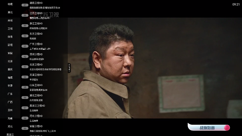 简单IPTV电视版下载