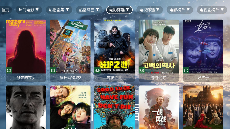 忆踏雪影视下载