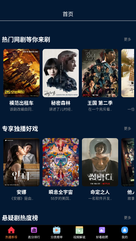 木兰影院追剧官方免费下载