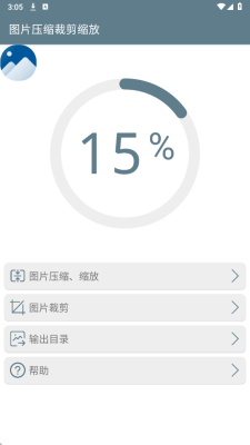 图片压缩裁剪缩放软件下载安装手机版