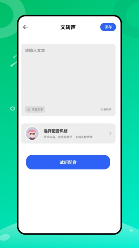 剪影映下载免费
