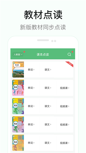 初中英语听力下载