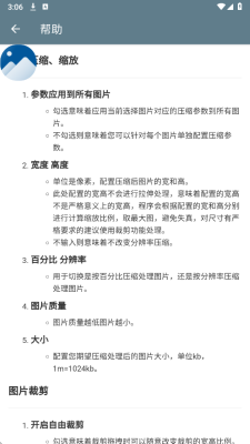 图片压缩裁剪缩放软件下载安装手机版