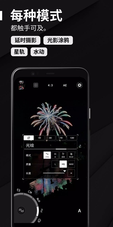 ProShot最新版本下载