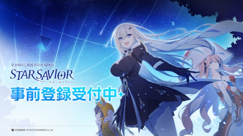 星之救援者手游下载