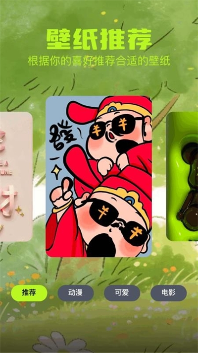 主题怪兽安卓下载