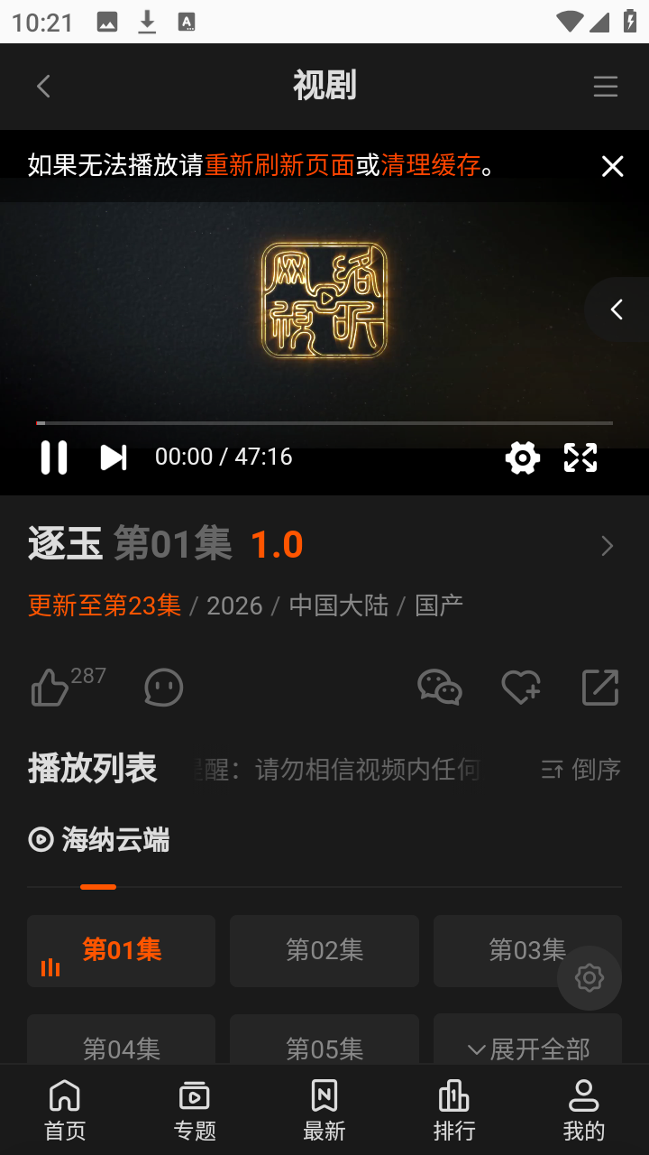 海纳TV软件下载