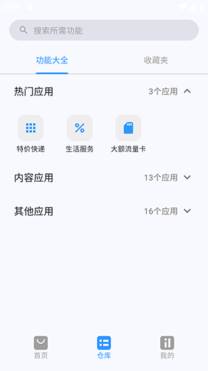 简白app最新版下载