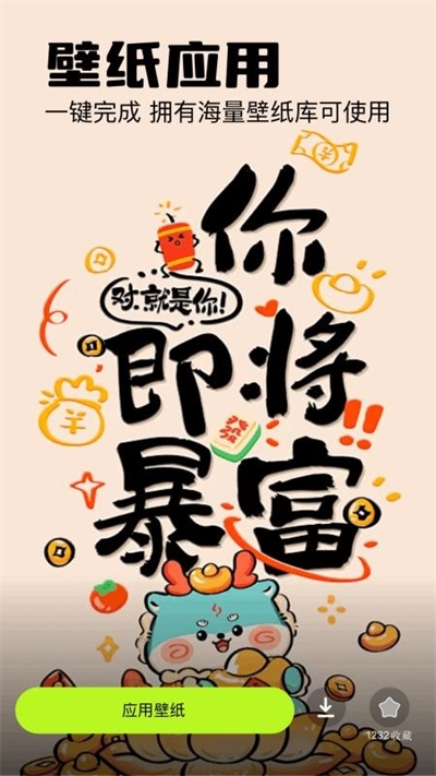 主题怪兽安卓下载