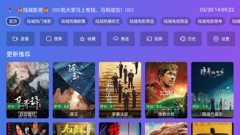 陆城影视下载官网版