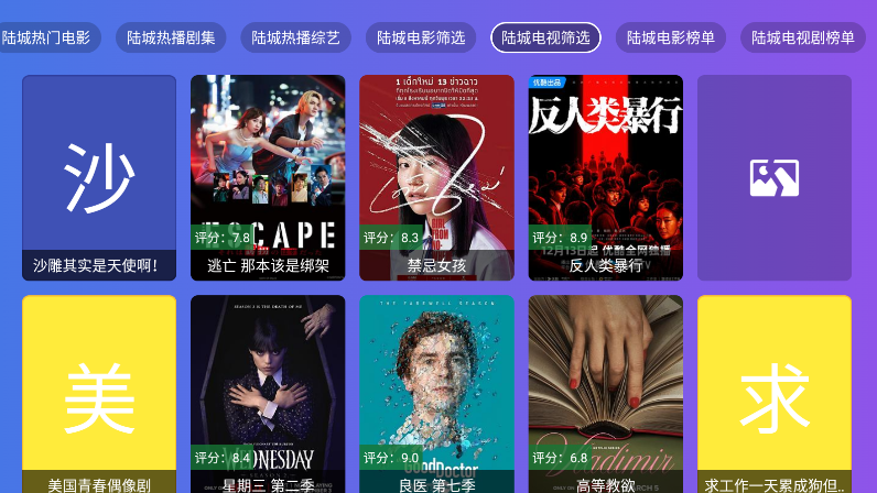 陆城影视下载官网版