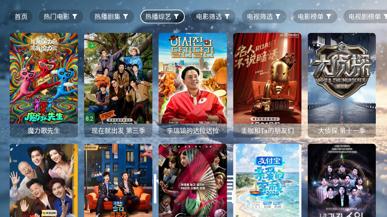 忆踏雪影视下载