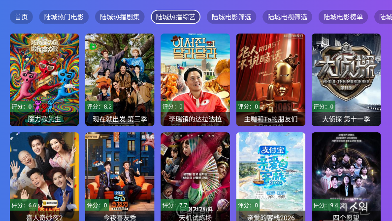 陆城影视下载官网版