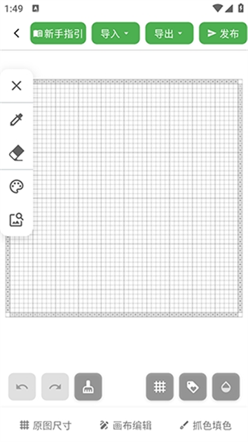 颂拼豆软件下载