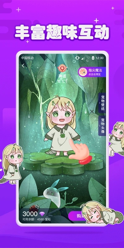 元气酱桌面宠物下载