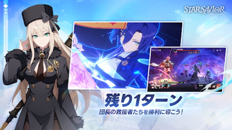 星之救援者手游下载