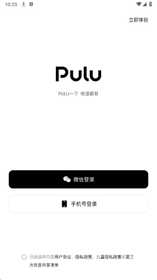 Pulu曲谱最新版