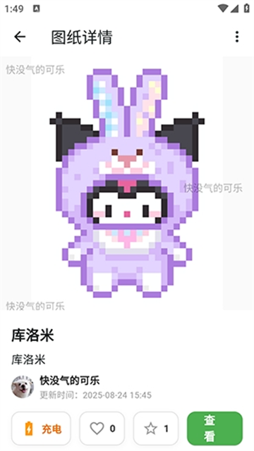 颂拼豆软件下载