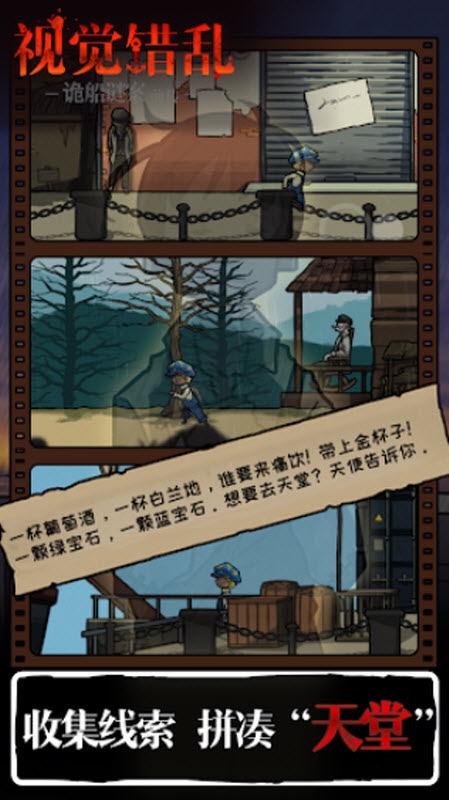 诡船谜案前传下载