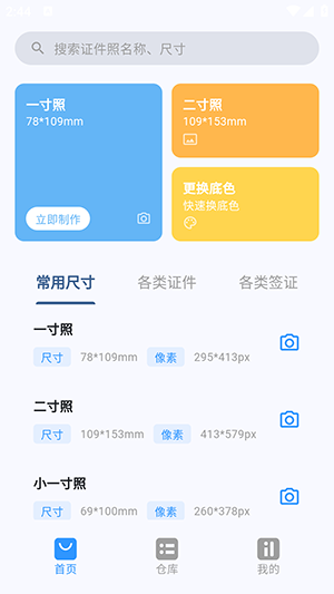 简白app最新版下载