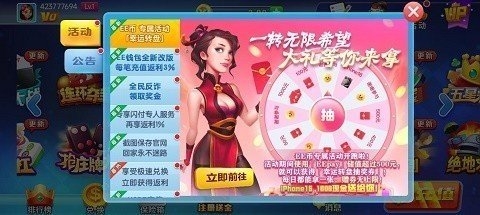 神来棋牌APP安卓官方下载
