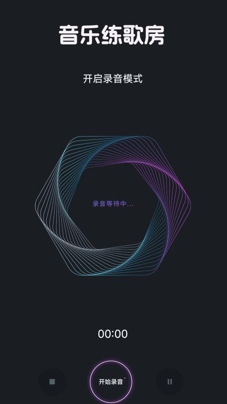 免费音乐听歌神器下载安装手机版