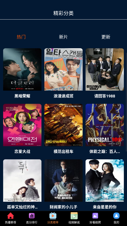 木兰影院追剧官方免费下载