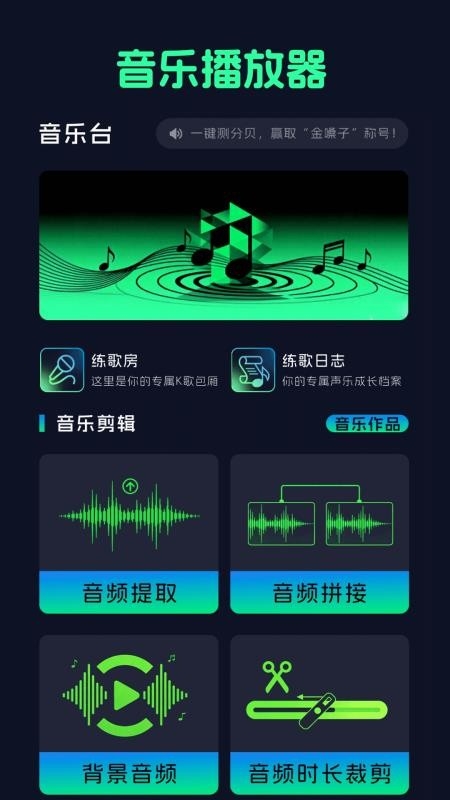 免费音乐听歌神器下载安装手机版