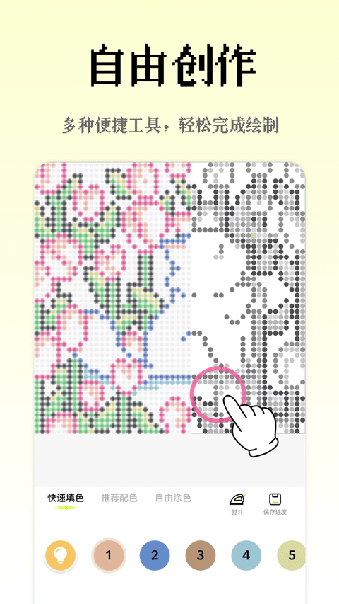 像素创作家拼豆下载