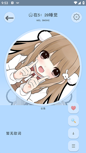 极夜音乐盒最新版下载